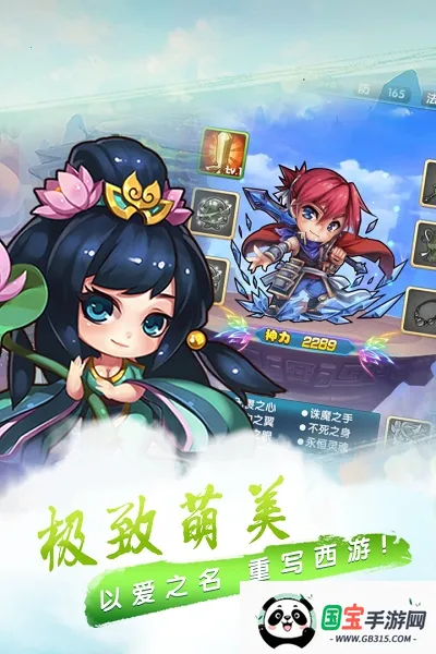 腾讯萌幻西游(西游竞技手游)v1.2.128 免费版截图1