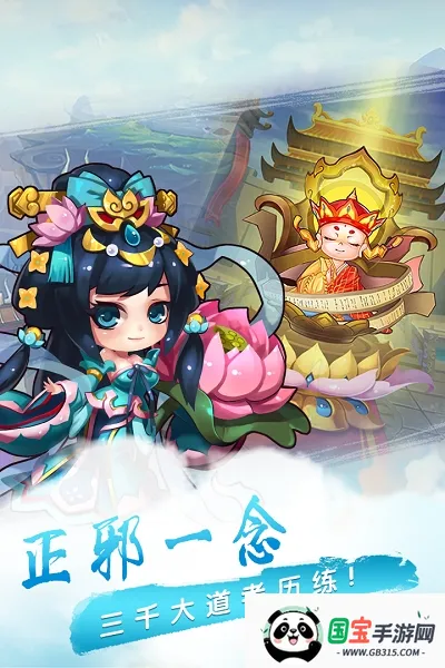 腾讯萌幻西游(西游竞技手游)v1.2.128 免费版截图0