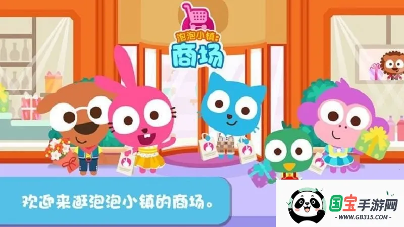泡泡兔小镇2025最新版本 泡泡兔小镇2025最新版本