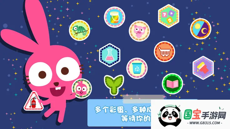 泡泡兔小镇2025最新版本 泡泡兔小镇2025最新版本