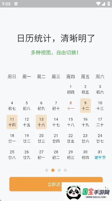 左右日记(日记记录软件)v1.0.0 安卓版截图1