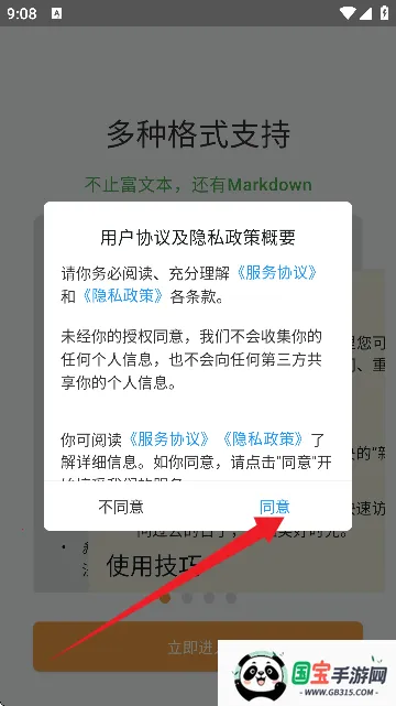 左右日记(日记记录软件) 左右日记(日记记录软件)