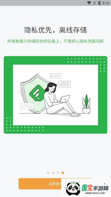 左右日记(日记记录软件) 左右日记(日记记录软件)