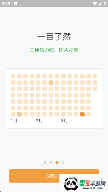 左右日记(日记记录软件) 左右日记(日记记录软件)