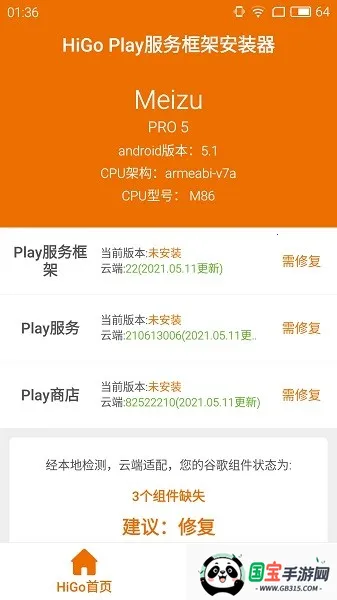 hi�ȸ�(�ȸ谲װ����)v1.3.9.5 �ֻ����ͼ1