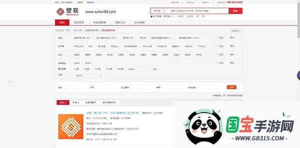 塑联网(塑料行业软件) 塑联网(塑料行业软件)