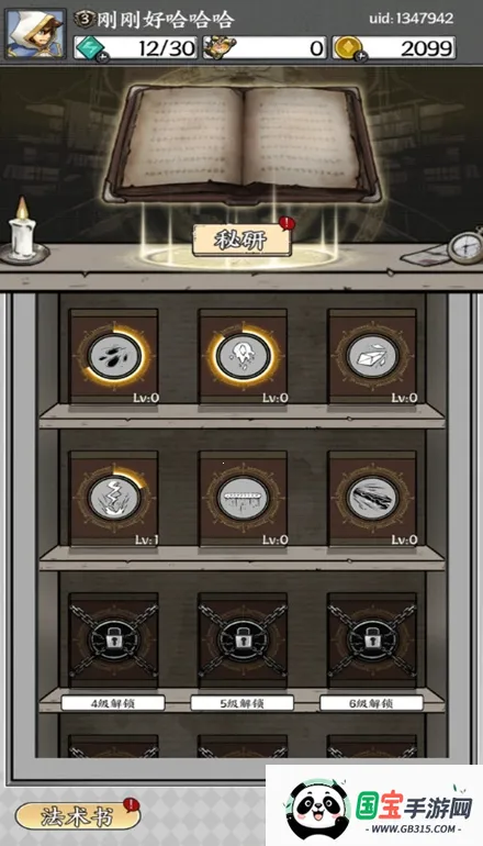 国王指意小(策略塔防游戏)截图2