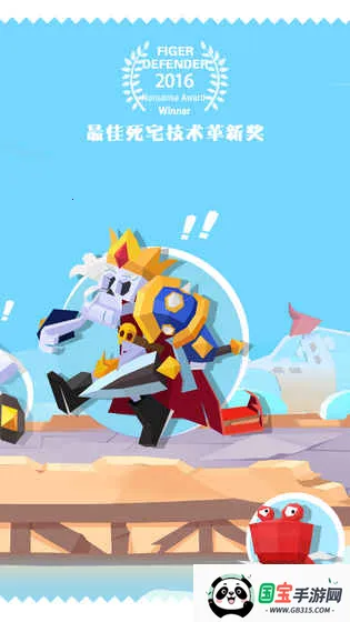 国王指意小(策略塔防游戏)截图0