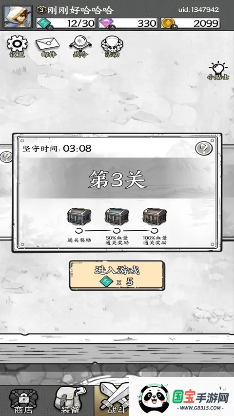 国王指意小(策略塔防游戏)截图4