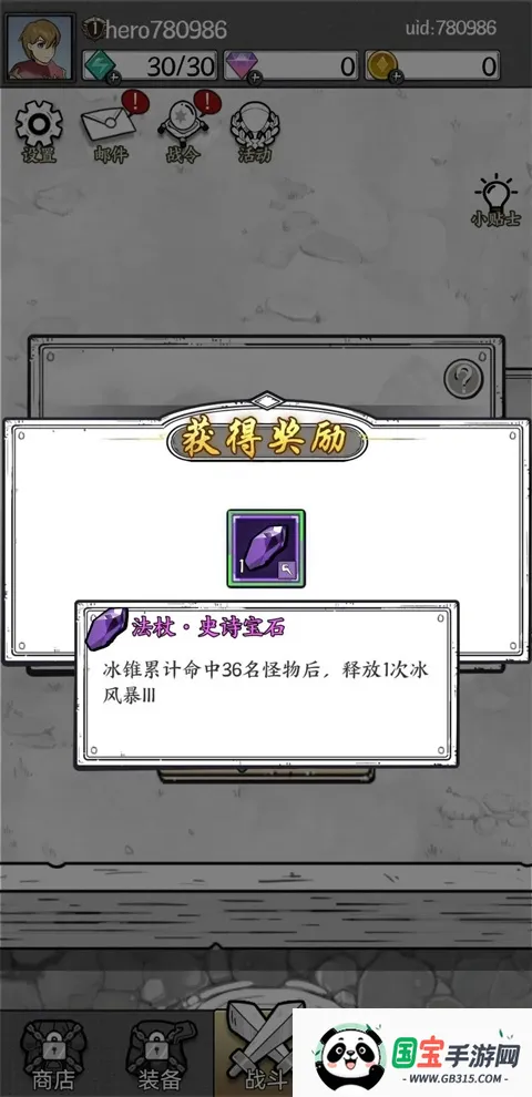 国王指意小(策略塔防游戏) 国王指意小(策略塔防游戏)