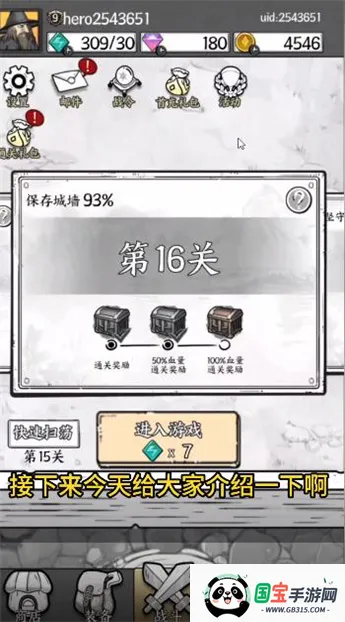 国王指意小(策略塔防游戏)截图3