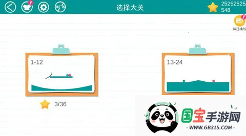 恋爱球球(小球碰撞益智游)v1.3.9 手机版截图4