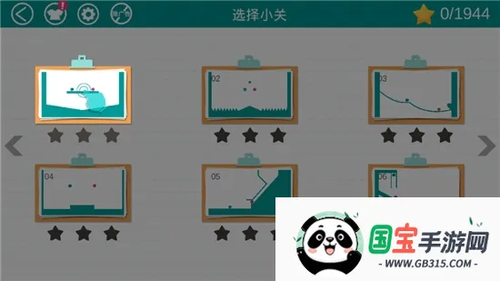 恋爱球球(小球碰撞益智游) 恋爱球球(小球碰撞益智游)