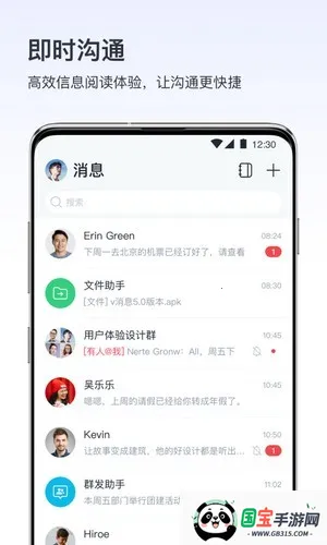 v消息2025最新版本v5.1.1 手机版截图3