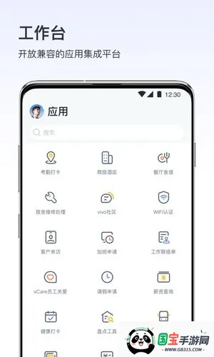 v消息2025最新版本v5.1.1 手机版截图2