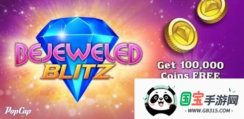 宝石迷阵闪电战(消除类手机游戏)v2.29.0.29 安卓版截图1