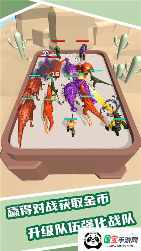 恐龙融合大师模拟器(恐龙合成战斗游戏)v3.45.36 官方正版截图0