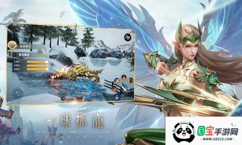 全民奇迹2025官方正版v21.2.0 安卓版截图0