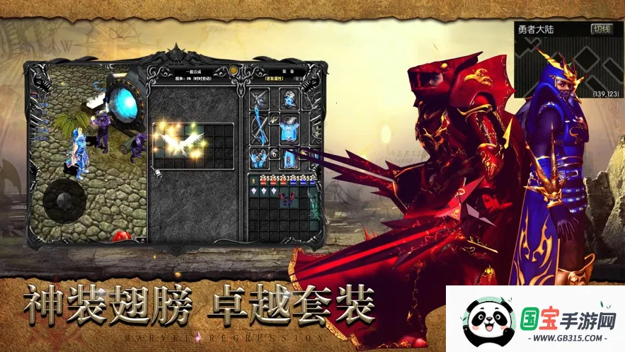 全民奇迹2025官方正版v21.2.0 安卓版截图3