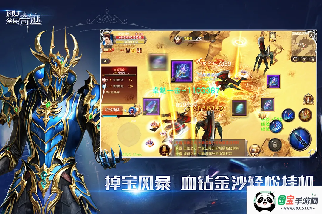 全民奇迹2025官方正版v21.2.0 安卓版截图4