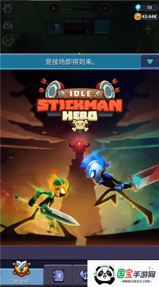 火柴人英雄怪物时代安卓版手机版v1.0.18 安卓版截图0