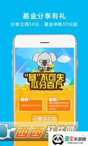 拉卡拉安卓版手机版v1.8.4.5 官方正版截图1