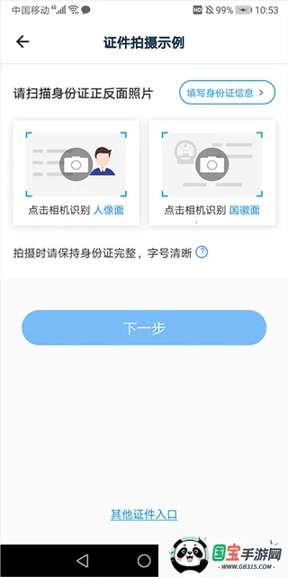 拉卡拉安卓版手机版 拉卡拉安卓版手机版