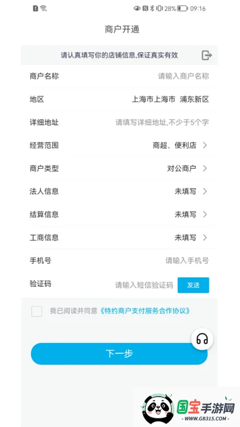 拉卡拉安卓版手机版v1.8.4.5 官方正版截图4