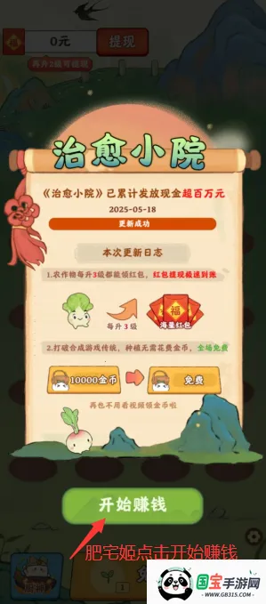 ����СԺ(��������С��Ϸ)v1.1.1 ��Ѱ��ͼ1