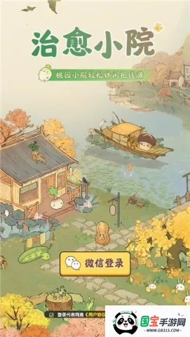 ����СԺ(��������С��Ϸ)v1.1.1 ��Ѱ��ͼ2