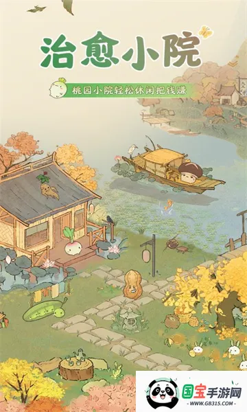 ����СԺ(��������С��Ϸ)v1.1.1 ��Ѱ��ͼ0