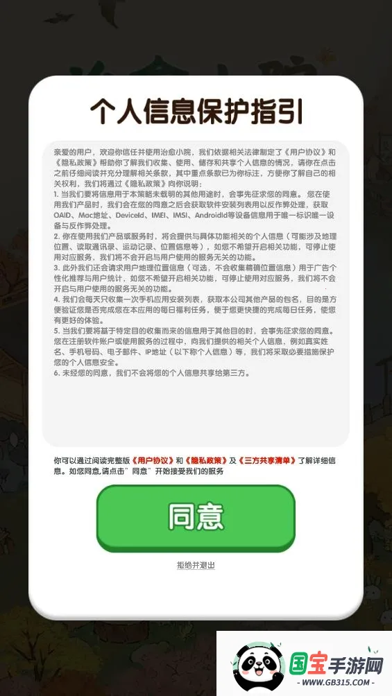 ����СԺ(��������С��Ϸ)v1.1.1 ��Ѱ��ͼ4