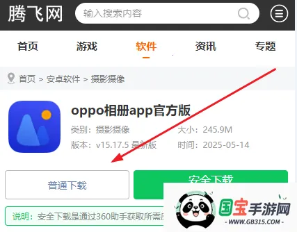 oppo相册(相册管理软件) oppo相册(相册管理软件)