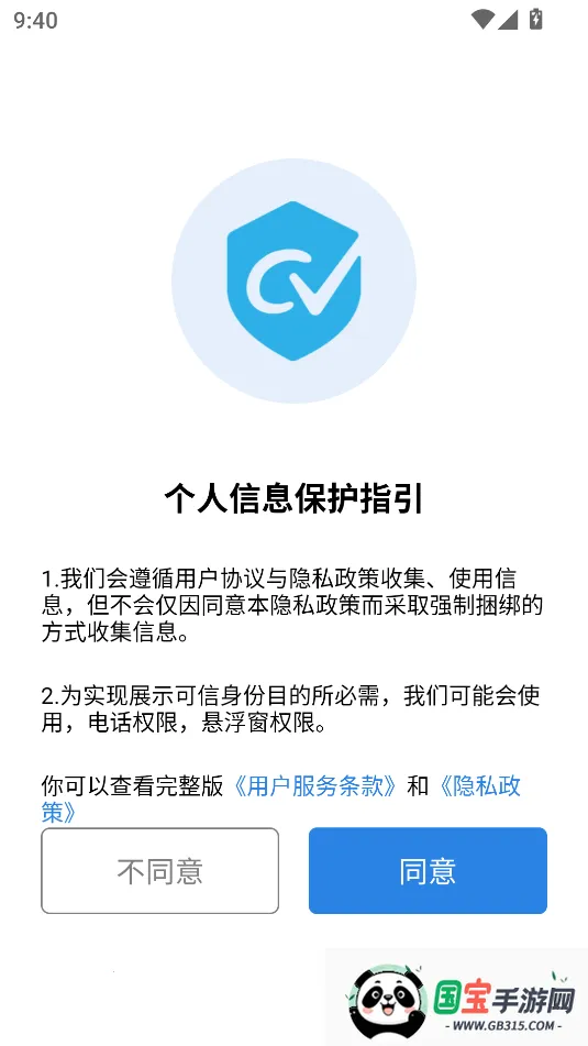 ����ͨ�����(ͨ��������֤����)v2.0 ��׿���ͼ0