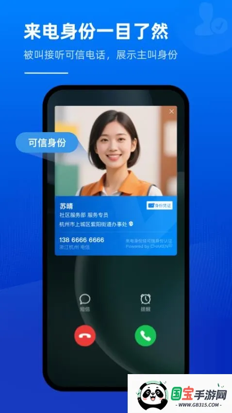 ����ͨ�����(ͨ��������֤����)v2.0 ��׿���ͼ4