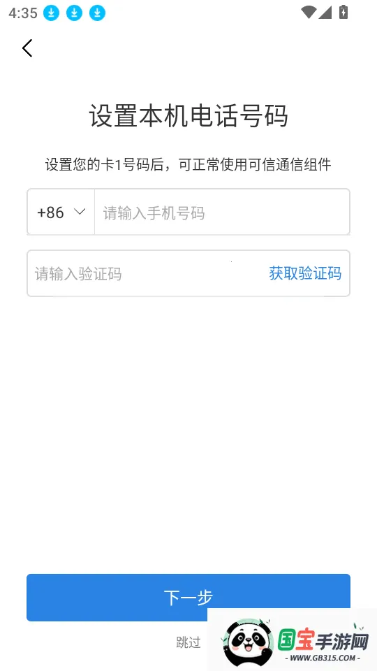 ����ͨ�����(ͨ��������֤����)