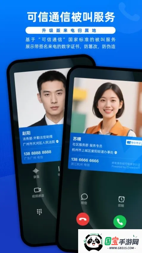 ����ͨ�����(ͨ��������֤����)v2.0 ��׿���ͼ3