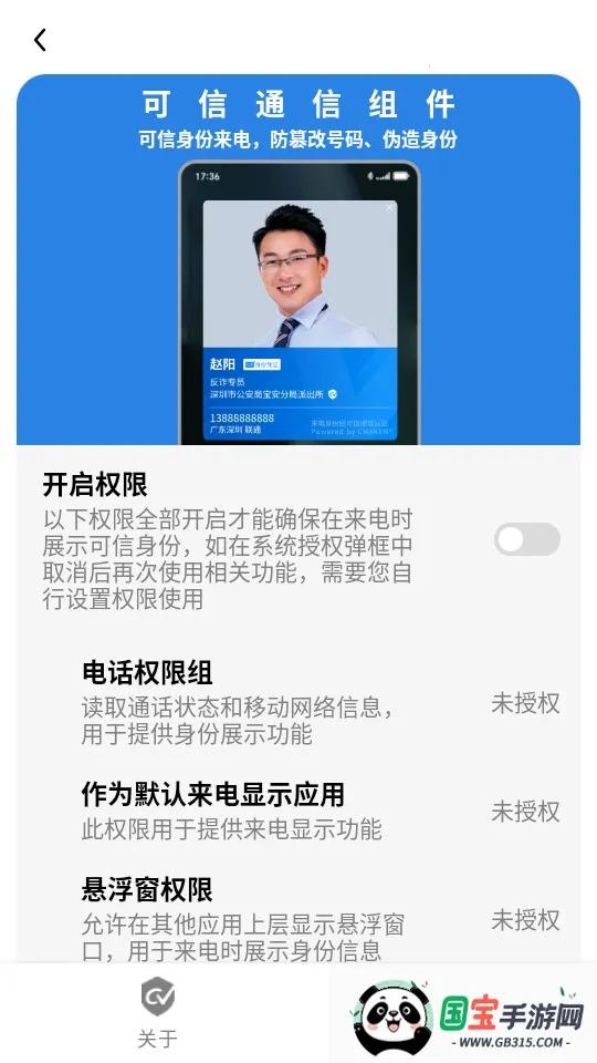 ����ͨ�����(ͨ��������֤����)