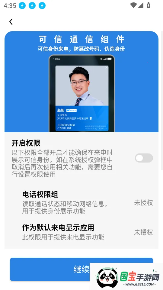 ����ͨ�����(ͨ��������֤����)