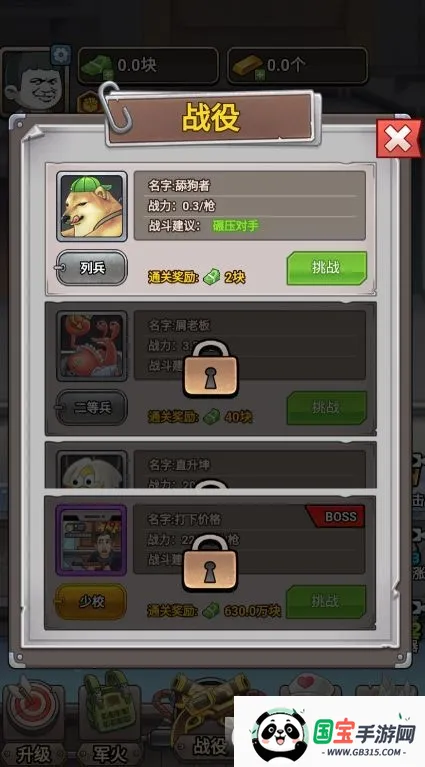 一枪打爆海陆空(射击游戏玩法攻略)v1.0 官方正版截图0