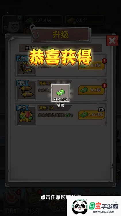 一枪打爆海陆空(射击游戏玩法攻略)v1.0 官方正版截图1