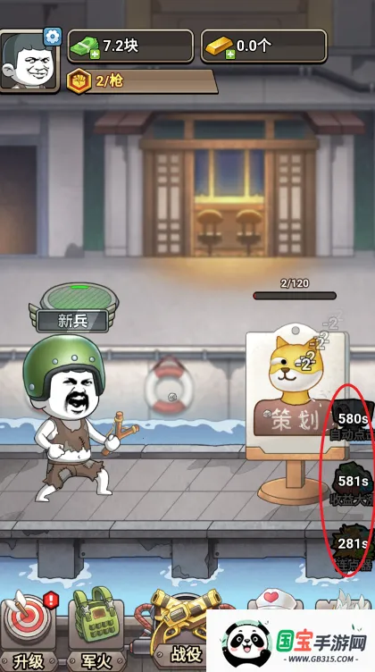 一枪打爆海陆空(射击游戏玩法攻略) 一枪打爆海陆空(射击游戏玩法攻略)