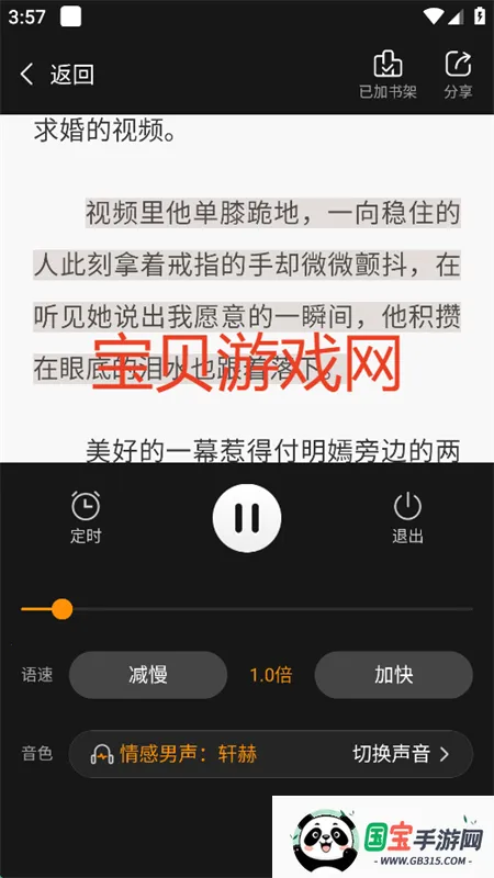 壹篇(短篇小说阅读)v1.4.0 手机版截图4