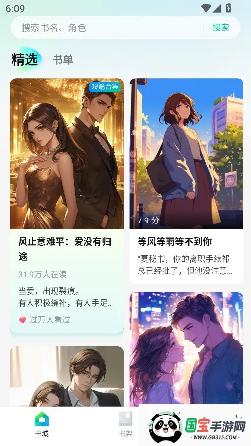 壹篇(短篇小说阅读)v1.4.0 手机版截图3