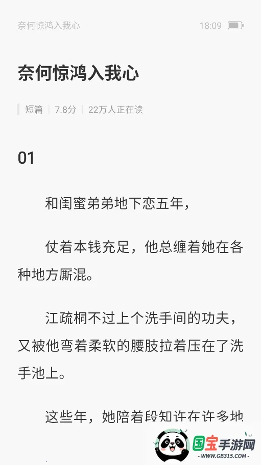 壹篇(短篇小说阅读)v1.4.0 手机版截图0