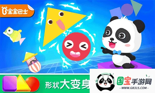 宝宝变形状宝宝巴士2025官方最新版本v9.89.99.00 手机版截图2