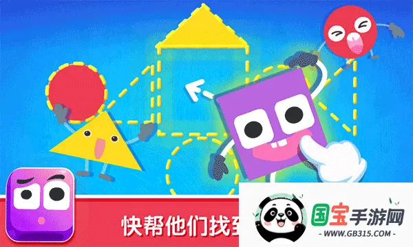 宝宝变形状宝宝巴士2025官方最新版本v9.89.99.00 手机版截图0