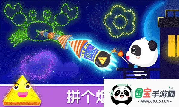 宝宝变形状宝宝巴士2025官方最新版本v9.89.99.00 手机版截图3