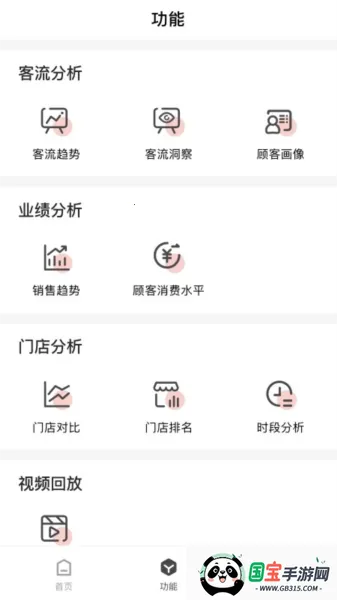 CUE新零售2025官方正版v1.6.0 手机版截图2