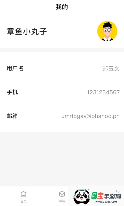 CUE新零售2025官方正版v1.6.0 手机版截图0